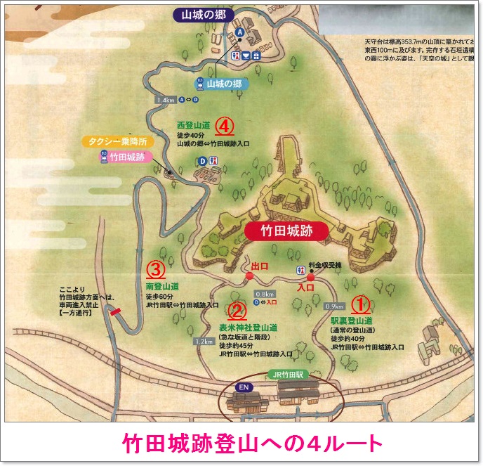 竹田城跡への４ルート